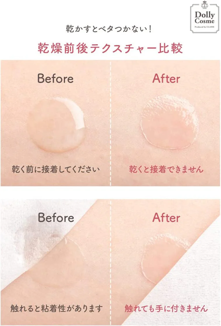 Dolly Cosme フェイススキングルー顔・肌用のり クリア 15g 化粧品 コスメ 撮影 コスプレ モデル アニメ キャラ ドーリーコスメ