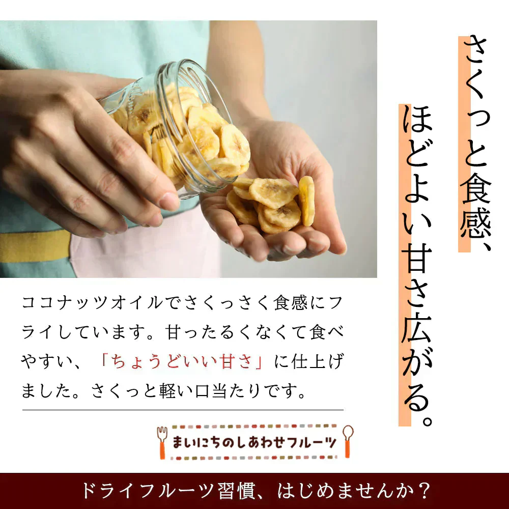 バナナチップス 400g 無添加 ココナッツオイル使用 [ 人工甘味料不使用 バナナ ドライフルーツ チップス おやつ おつまみ 大容量 美容 健康 ] K【ご新規さん限定商品】