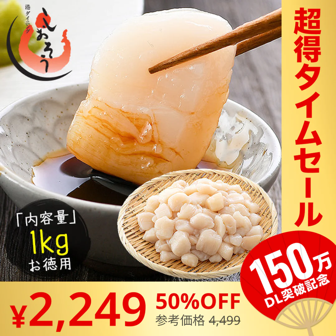 【完売御礼】ホタテ 貝柱 1kg 訳あり（割れ 欠け サイズ不揃い）【超シェア買い祭】
