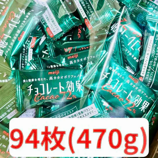 明治 チョコレート効果 カカオ72％ 高カカオチョコレート 470g（47枚入り×2袋セット） 賞味期限2027年3月