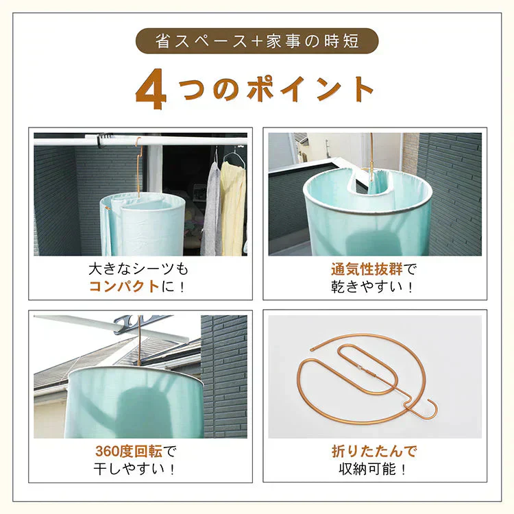 シーツハンガー 折りたたみ式 円形ハンガー スパイラルハンガー ループハンガー 省スペース 部屋干し シーツ バスタオル