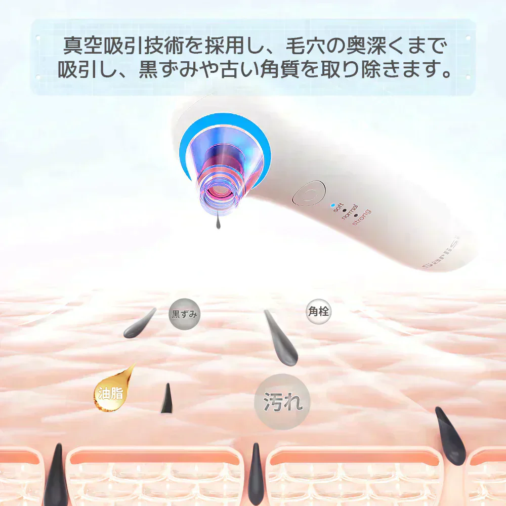 Sarlisi毛穴吸引器 毛穴ケア 光エステ サーリシ 美顔器 ニキビ イチゴ