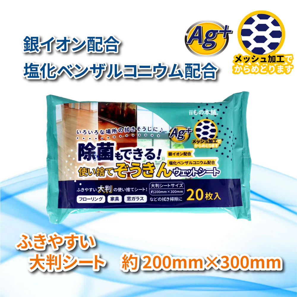 iiもの本舗 除菌もできる！ 使い捨てぞうきん 大判サイズ 20枚 6個入り X4パック