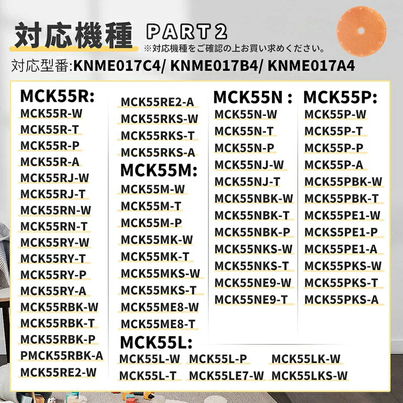 [全て日本国内発送] ダイキン KNME017C4 加湿空気清浄機 フィルター knme017c4 交換用 加湿フィルター（KNME017A4 KNME017B4の代替品）「2枚入り/互換品」