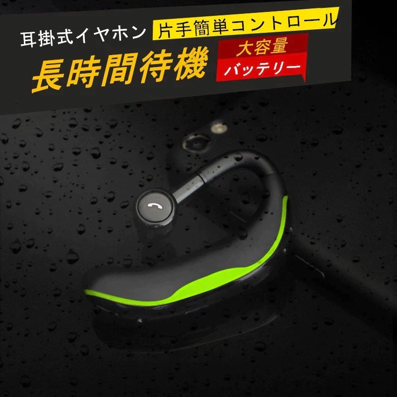 【ブラック＆グリーン】ブルートゥースイヤホン Bluetooth 5.2 ワイヤレスイヤホン 耳掛け型 ヘッドセット 片耳 最高音質 マイク内蔵 日本語音声通知 180°回転 超長待機 左右耳兼用