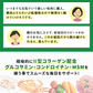 2型コラーゲン配合グルコサミン＆コンドロイチン＆MSM《約12ヶ月分》 サプリ サプリメント 健康 グルコサミン グルコ コンドロイチン msm フィッシュ コラーゲン【大容量】