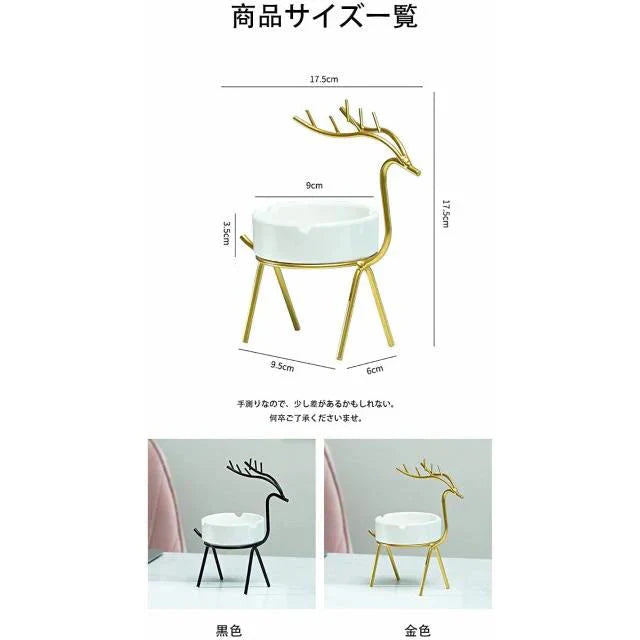シカ 灰皿 北欧 陶器 消火 タバコ固定 洗いやすい 卓上 車 はいざら 吸殻 喫煙具 室内 屋外 料亭 旅館 和食器 飲食店 業務用 オフィス W561B(ゴールド)
