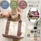 【11アイボリーライトブラウン】【商品名：ミニトートバッグ】