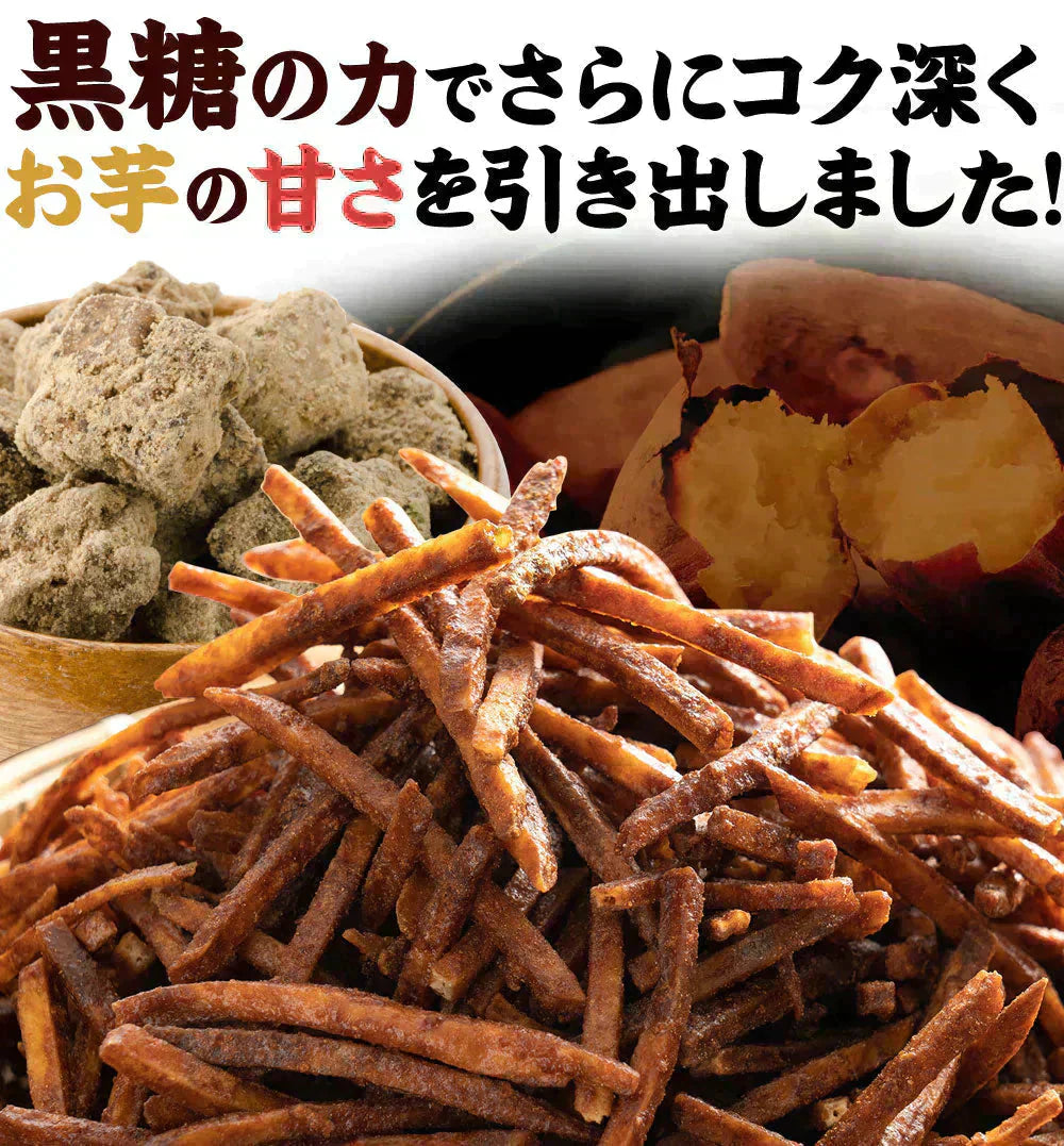 500g 黒糖けんぴメガ盛り けんぴお徳用 芋けんぴ 送料無料