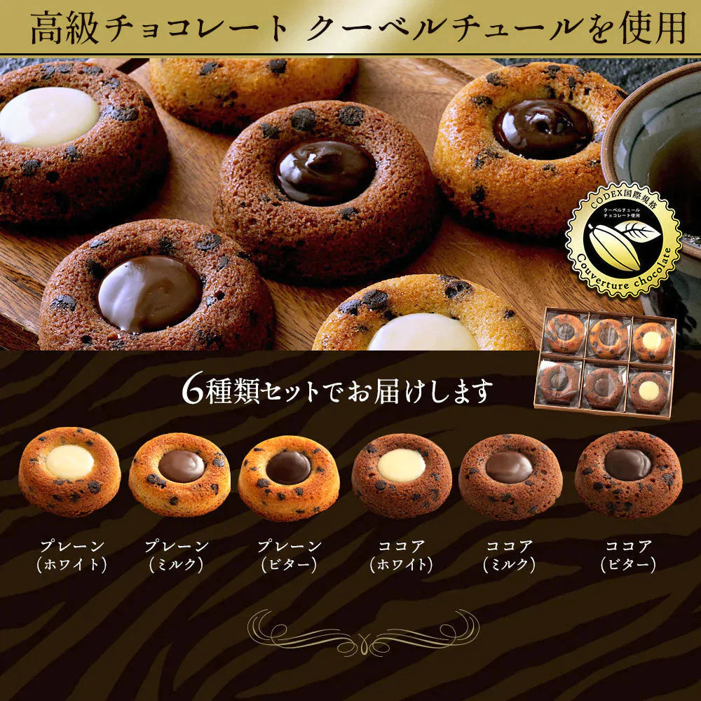 プチギフト スイーツ クーベルティグレ 6個セット [ ティグレ 焼き菓子 プレゼント かわいい お返し お礼 プチギフト 退職 お菓子 個包装 詰め合わせ 福袋 お取り寄せ スイーツ ]