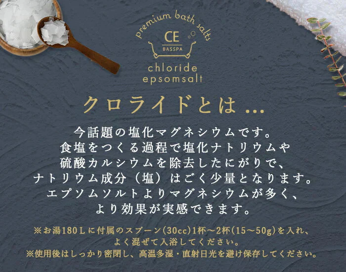 塩化マグネシウム パウダー (25kg)  無香料 クロライドエプソムソルト 計量スプーン付き 入浴剤 バスソルト　バスパ