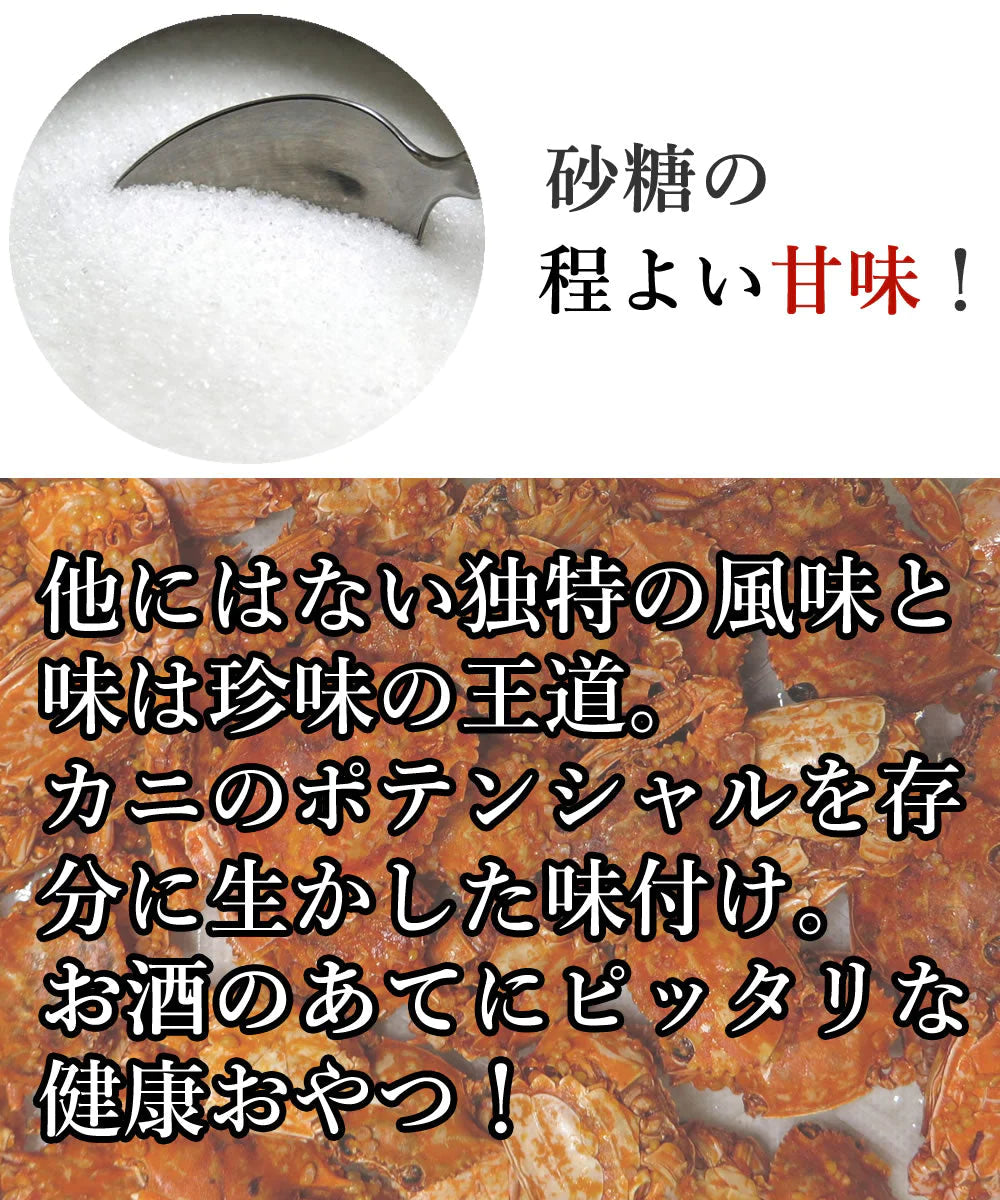 70g　玉子がに 美味健康 蟹