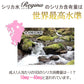 【シリカ水】 24本 525ml シリカウォーター ミネラルウォーター 天然水 天然シリカ 美ウォーター ケイ素水 水 軟水 レジーナ 国産 大分県産