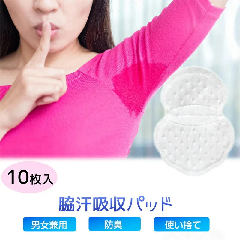 脇汗パッド メンズ レディース 10枚入 汗脇 汗取り パッド わきあせ対策 使い捨て シャツに貼る 汗染み防止 脇汗シート 抗菌 防臭 夏 スポーツ ポイント消化
