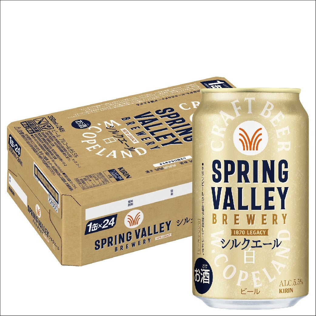 キリン スプリングバレー SPRING VALLEY シルクエール＜白＞ 350ml×1ケース/24本【3ケースまで1個口配送可能】