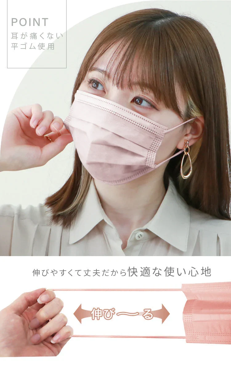 【やや小さめサイズ】【ミルクティースモア】【250枚セット】耳紐同色 マスク 不織布 10枚ずつ個包装 染料検査済み 50枚 両面 同色 平ゴム マスク 不織布 マスク やわらかマスク 耳が痛くならない パステル ニュアンスカラー 血色 カラー かわいい 女性 子供 花粉症 花粉症対策 予防