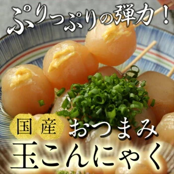 傑作おつまみこんにゃく福袋 4種×4袋