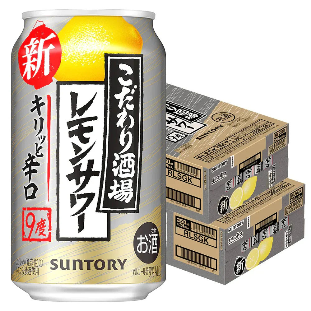 サントリー こだわり酒場のレモンサワー キリッと辛口 9％ 350ml×2ケース/48本