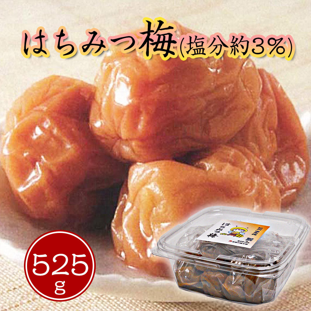 はちみつ梅 無選別 塩分約 3％ 525g 国産 和歌山 紀州 梅干し 【送料込み】【お届け不可地域：北海道・沖縄・離島】