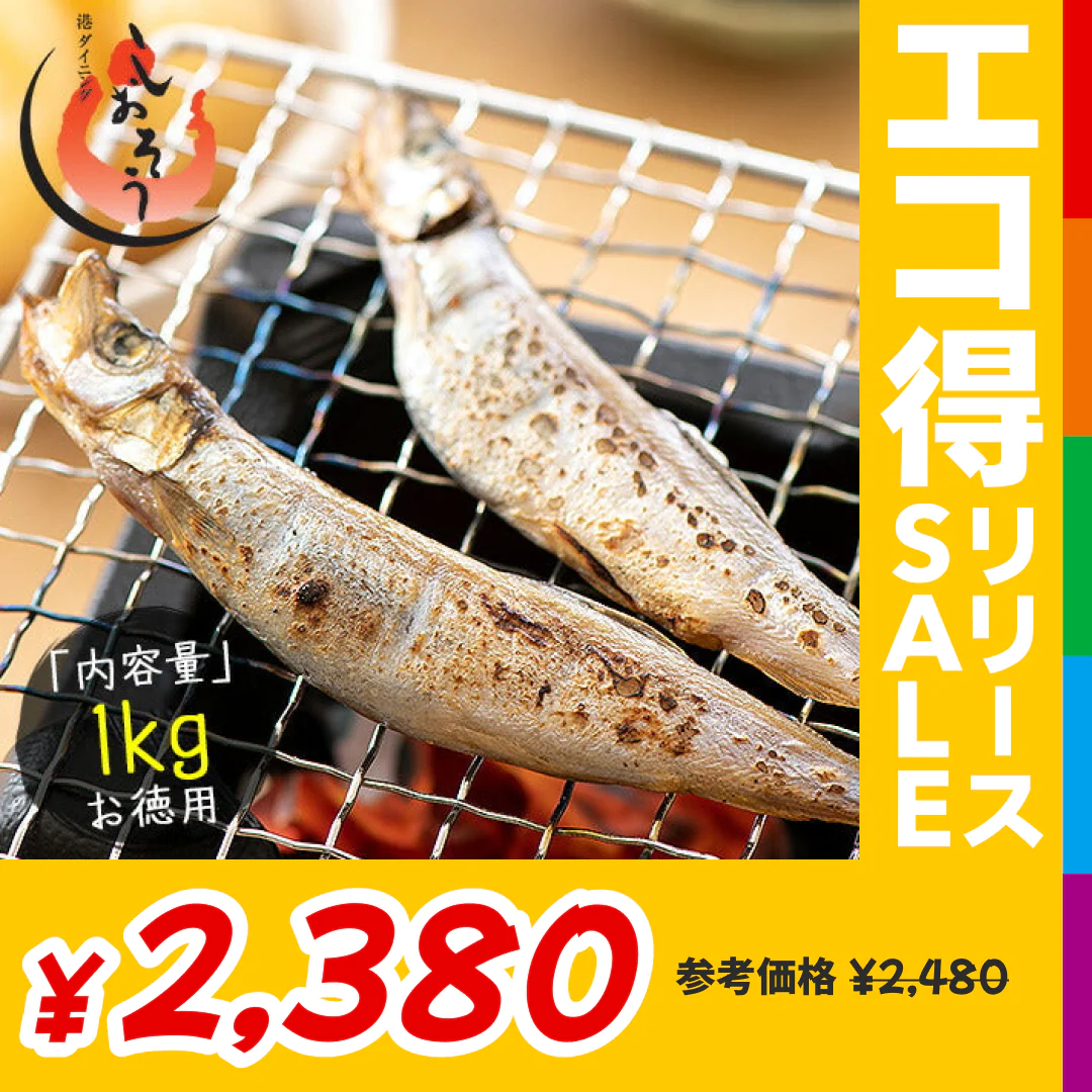 ししゃも シシャモ 子持ち 訳あり メス 1kg お徳用 1キロ 海産物 美味しい 冷凍 大量 魚 自宅用 子持ちししゃも まとめ買い 海鮮 食べ物 贈答用 グルメ 魚介 おかず おつまみ 酒のつまみ 酒の肴 贈り物 贈答 海鮮ギフトセット 母の日 プレゼント ギフト  母の日思いの 健康【エコ得リリースSALE】