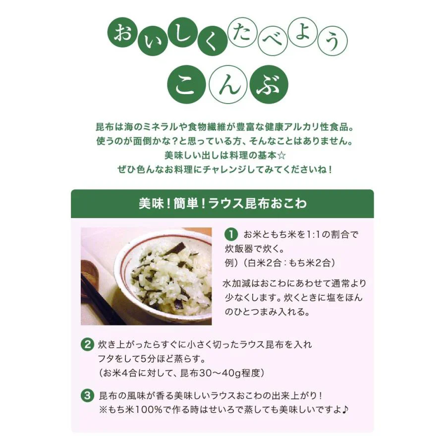 昆布 羅臼昆布 昆布だし 出汁昆布 国産100％ 北海道 羅臼産 切出し昆布 155g