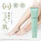 【LUMERE BEAUTY ヘアリムーバー 100g】ルメール 除毛クリーム vio デリケートゾーン