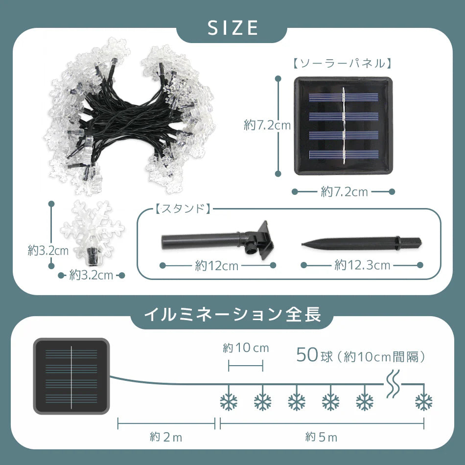 イルミネーション ソーラー LED 充電式 50球 雪 結晶 7m LEDイルミネーション ソーラーライト 屋外 おしゃれ かわいい 防滴 イルミネーションライト ガーデンライト クリスマス ハロウィン 飾り 電飾