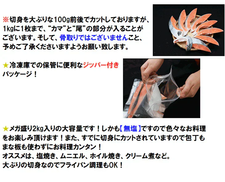 【無塩・無添加】訳あり銀鮭切身1kg x 2パック=メガ盛り2kg サケ さけ 鮭 銀鮭 切身 厚切 おかず お弁当 おつまみ お歳暮