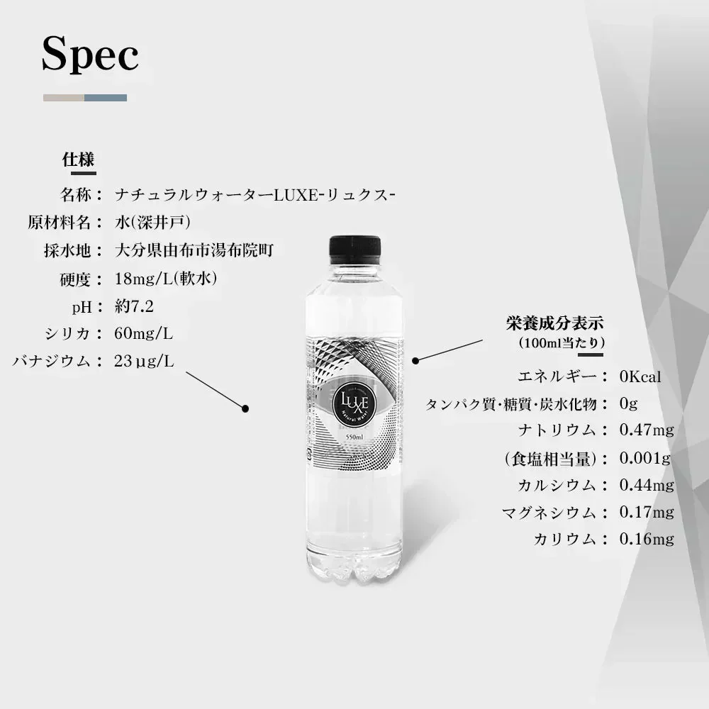 シリカ水 550ml 24本 送料無料 バナジウム シリカ 高濃度シリカ水 天然シリカ ミネラルウォーター ケイ素水 シリカウォーター LUXE 天然水 水 軟水 国産 大分県産