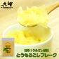 【北海道限定】大望 とうもろこしフレーク 40g【1袋】無添加 野菜フレーク チャック付袋 お土産 ベビー 赤ちゃん 離乳食 とうきび スープ パン うらごし