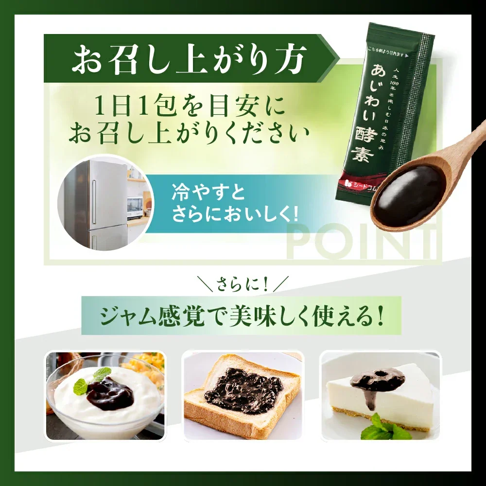 あじわい酵素（31包入り）美容サプリ  国産野菜・果物キノコのみを使用！美容と健康にうれしい成分をプラス！乳酸菌、ビタミンC、ペースト状 ダイエット サプリ ゼリー
