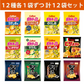 【 送料無料 】 カルビー スナック菓子 12種 ×各1個 食べ比べ 詰め合わせ アソート セット まとめ買い