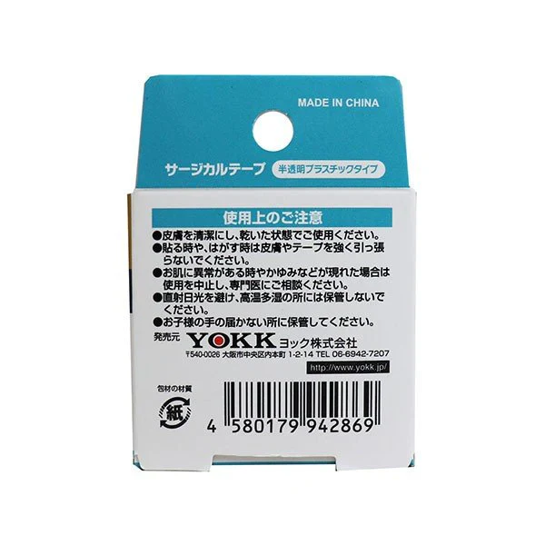 医療用テープ ヨック サージカルテープ 半透明プラスチックタイプ 12mm×9m 100個