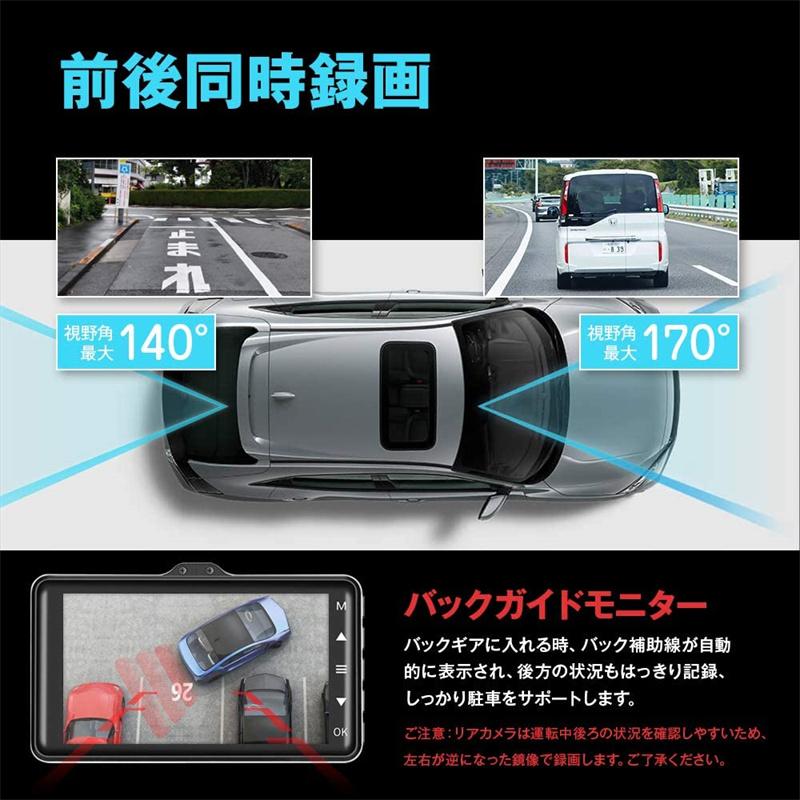 ドライブレコーダー 搭載前後カメラ 高画質 常時録画 超広角 駐車監視 WDR 暗視機能 防水構造 デジタル スマートルーム モニター タッチパネル 4.3インチ w092