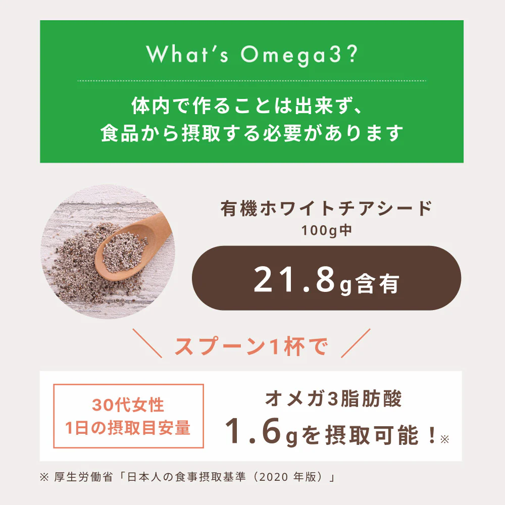 GreenDish 有機ホワイトチアシード サプリ スーパーフード 200g 3袋