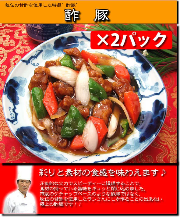 本格中華料理7種14品セット
