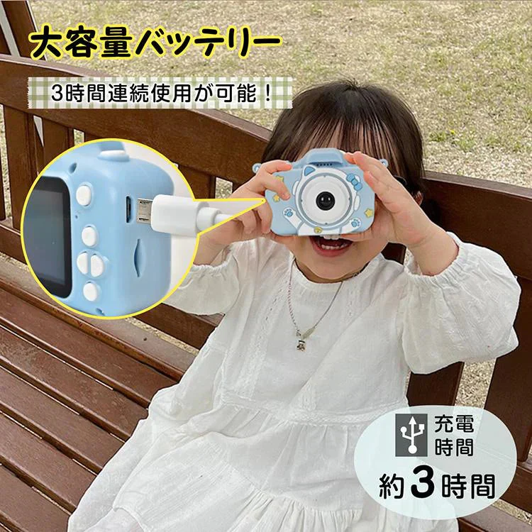 キッズ用デジタルカメラ 「ブルー」 キッズカメラ トイカメラ 高画質 誕生日 プレゼント 4800万画素 子供 動画