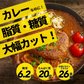 秒でできるダイエットカレー 400g  KOREDE（コレデ）