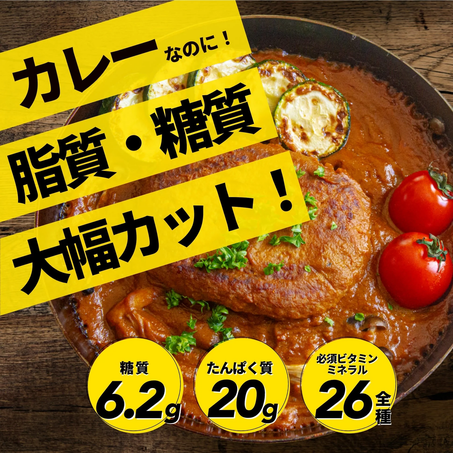 秒でできるダイエットカレー 400g  KOREDE（コレデ）