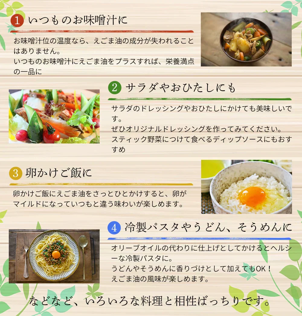 有機JAS認定 えごま油  国内搾油 低温圧搾 一番搾り 110g 賞味期限：2024年5月16日 カウシェ限定 ｜ オーガライフ