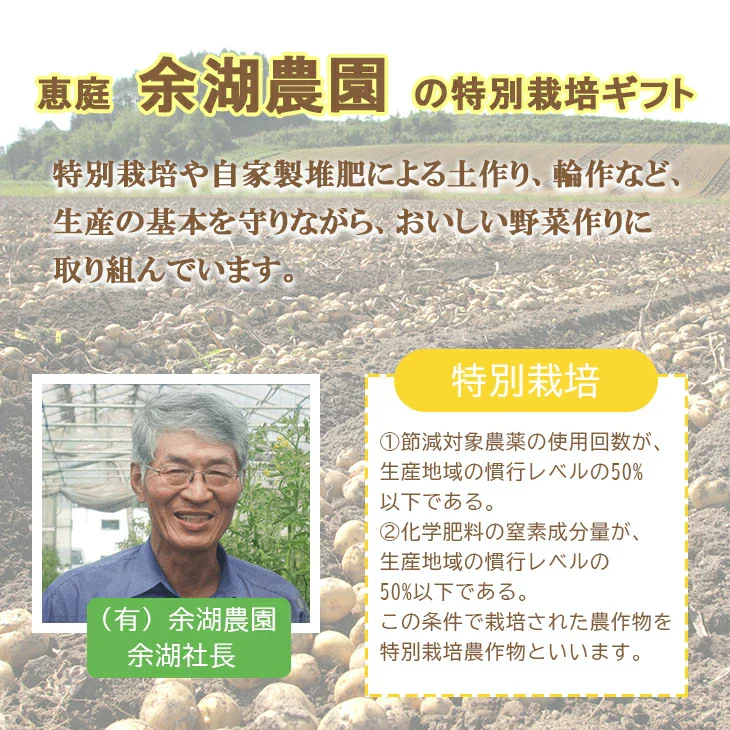 【終了】【10月上旬より順次出荷予定】特別栽培 秋の収穫セット 4kg　キタアカリ・玉ねぎ(2Ｌ～Ｍ混)/各1.5kg、かぼちゃ(約1.2kg)/1個