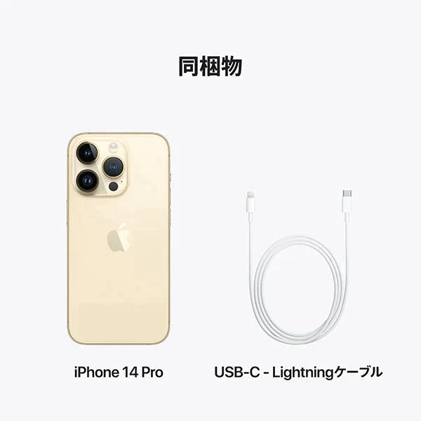 ✅【即納 新品未開封】 SIMフリー iPhone 14 pro 128GB アイフォン ゴールド