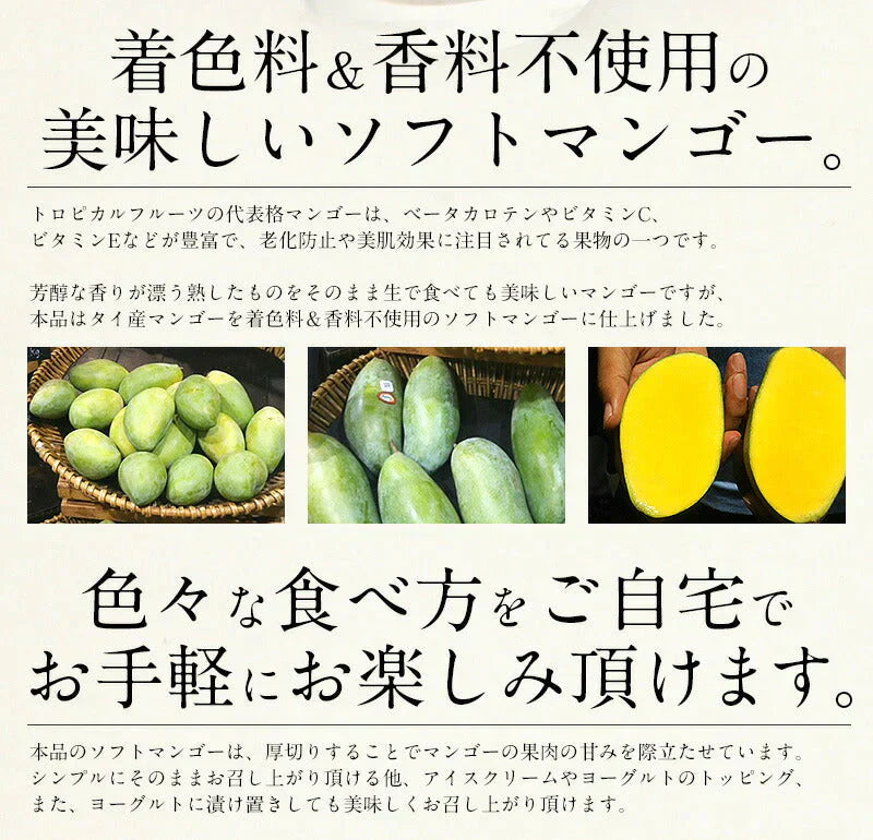 ソフトマンゴー ドライマンゴー 300g マンゴー フルーツギフト ドライフルーツ ドライソフトマンゴー スライス ドライフルーツお一人様2個まで 着色料＆香料不使用 ドライソフトマンゴー スライス フルーツ デザート おやつ 送料無料 母の日 プレゼント ギフト 母の日思いの