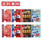 【送料無料】コーラアップシリーズ 4種×各2（ 梅干しアップ　コーラアップ　ラムネアップ　コーラアップザハード ）計8個セット