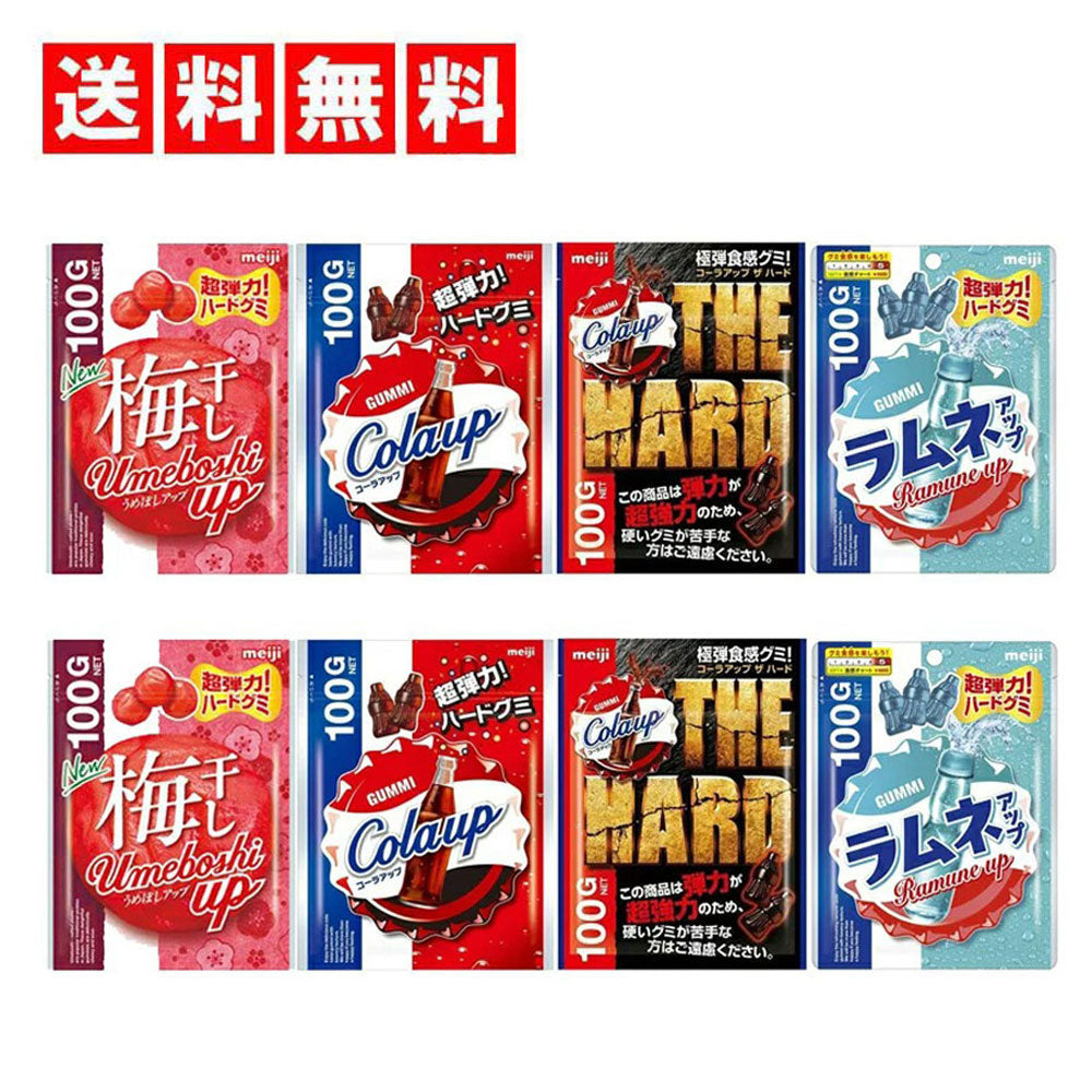 【送料無料】コーラアップシリーズ 4種×各2（ 梅干しアップ　コーラアップ　ラムネアップ　コーラアップザハード ）計8個セット