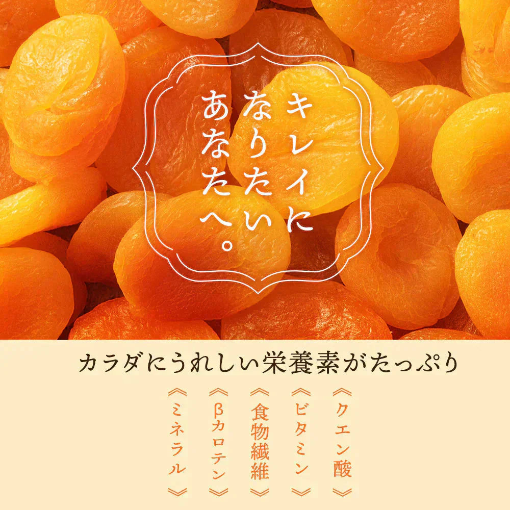 【完売】 ドライ アプリコット 700g 杏 あんず  ドライフルーツ