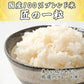 【白米】匠の一粒 60kg(10kg×6袋) 国産 複数原料米 ブレンド米 送料無料 精米工場からの直送品 精米工場からの直送品