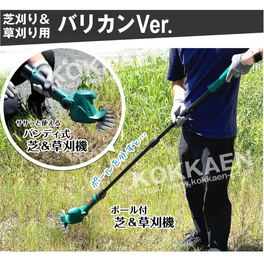 ザク切り電動トリマー＆ノコギリセット 1組