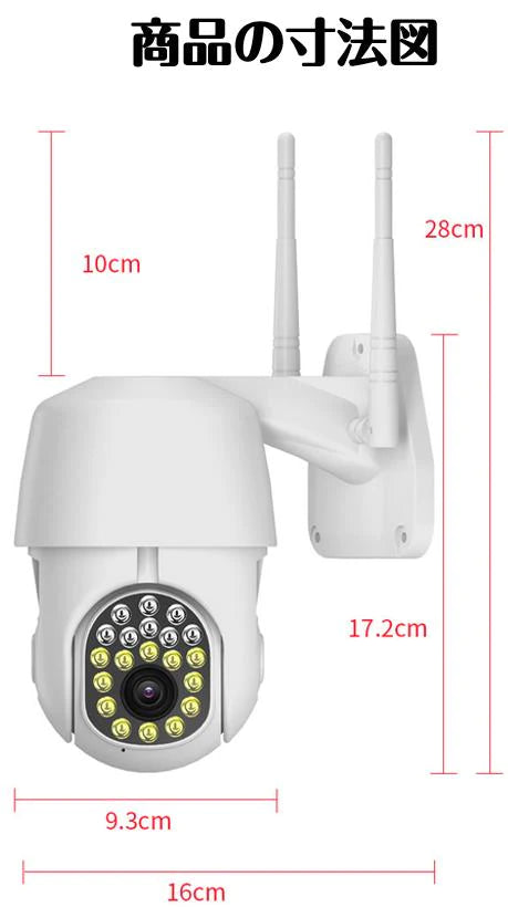 雲台PTZ付き防犯カメラ 200万画素 夜間フルカラー屋外 家庭用 ネットワークカメラ WiFi 監視 防水 監視カメラ モニター対応 防犯灯付き  人感センサー 追跡1080P