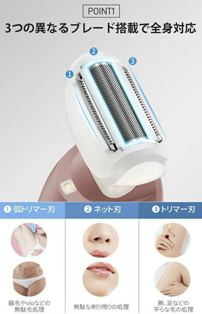 痛くない 肌に優しい 女性用 シェーバー 全身 VIO対応 防水 お風呂で使える 丸洗いOK ボディ アンダーヘア 腕 足 背中 除毛 脱毛 充電式 電動 レディースシェーバー